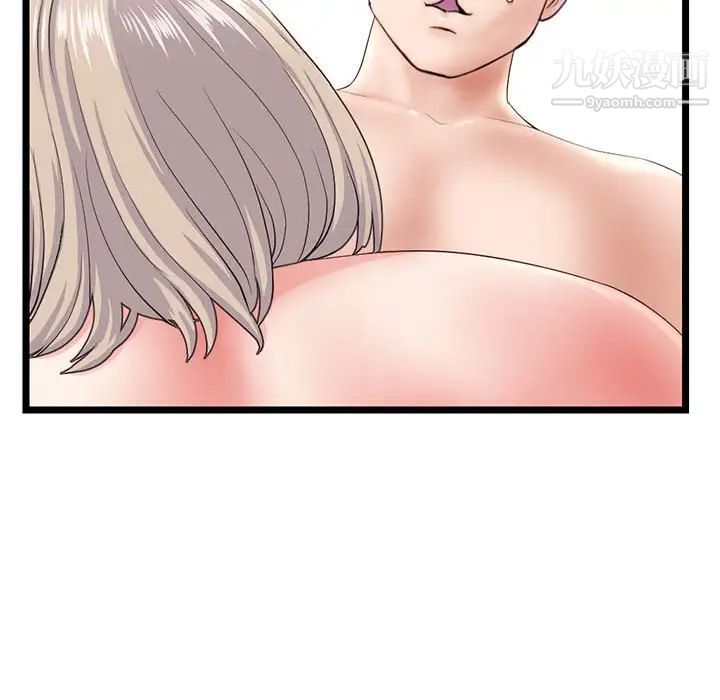 《深夜网吧》漫画 第29話