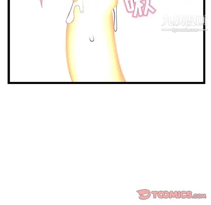 《深夜网吧》漫画 第29話