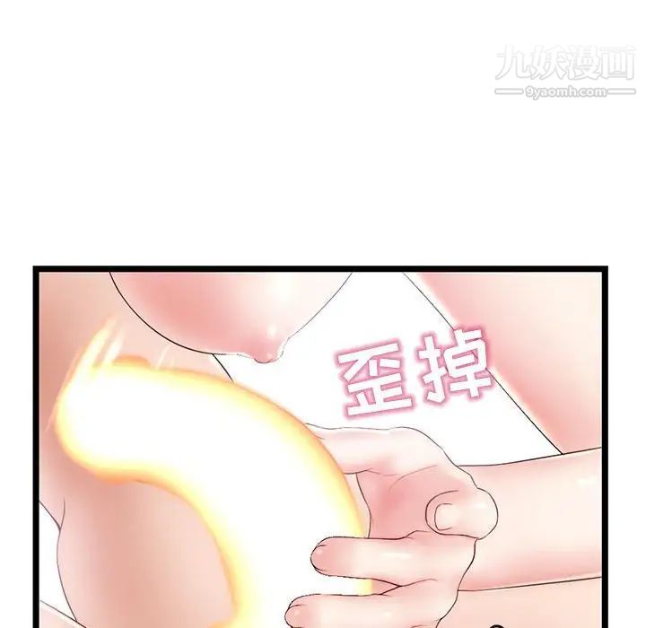《深夜网吧》漫画 第29話