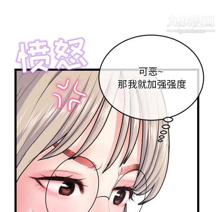 《深夜网吧》漫画 第29話