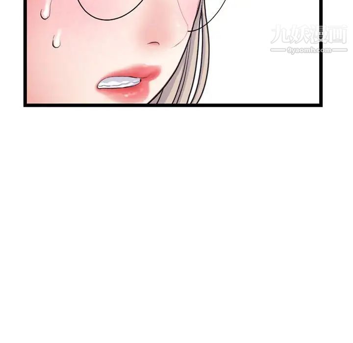 《深夜网吧》漫画 第29話