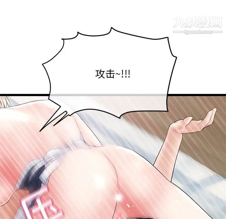 《深夜网吧》漫画 第29話