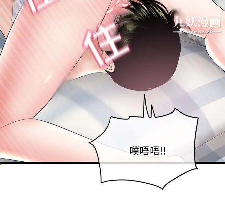 《深夜网吧》漫画 第29話