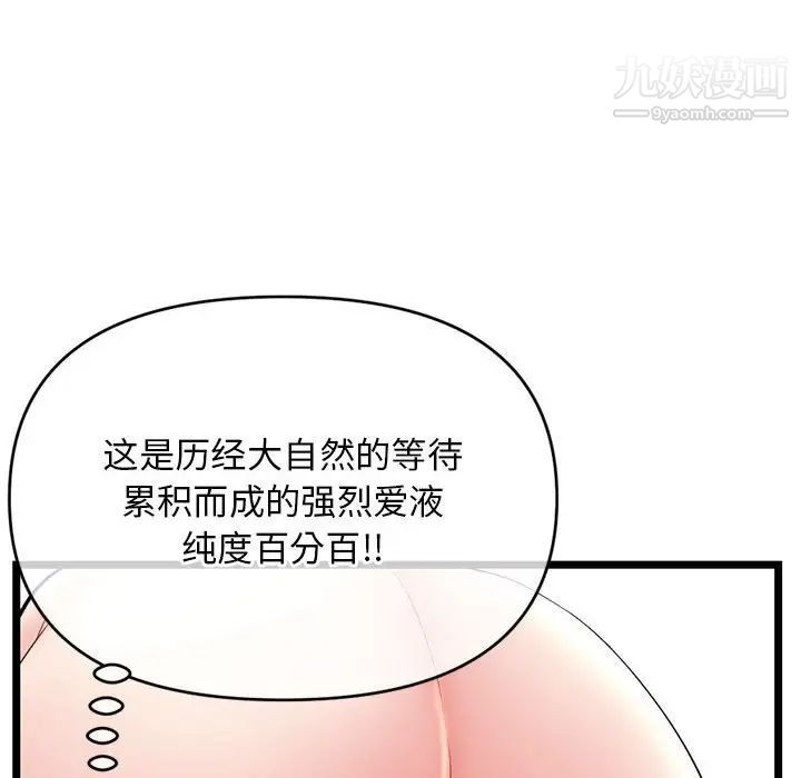 《深夜网吧》漫画 第29話