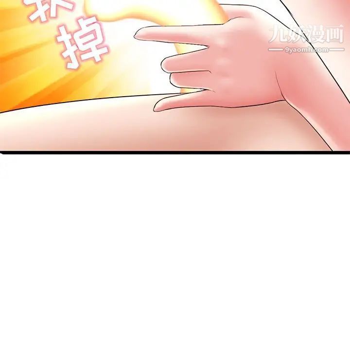 《深夜网吧》漫画 第29話
