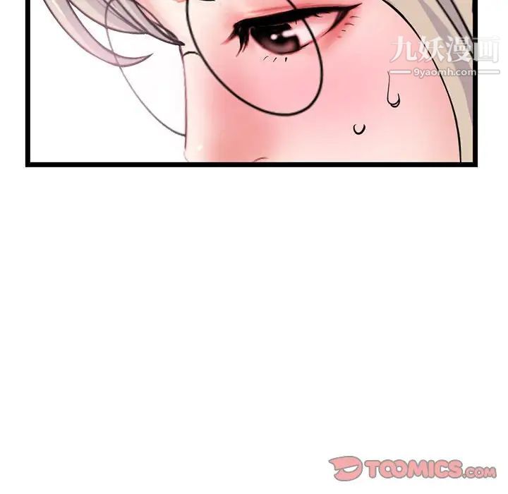《深夜网吧》漫画 第29話
