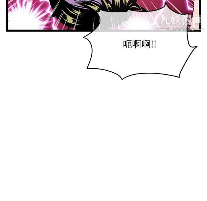《深夜网吧》漫画 第29話