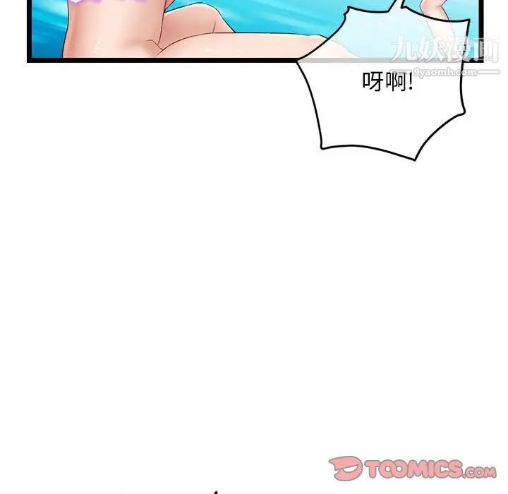 《深夜网吧》漫画 第29話