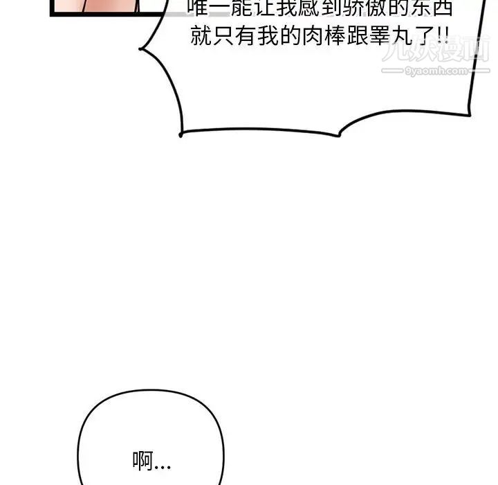 《深夜网吧》漫画 第29話