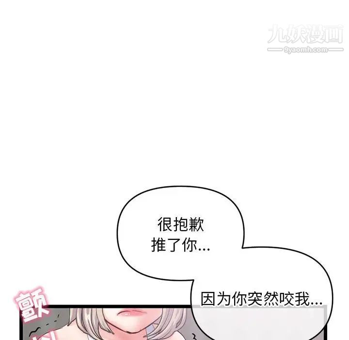 《深夜网吧》漫画 第29話