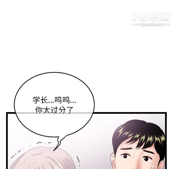 《深夜网吧》漫画 第29話