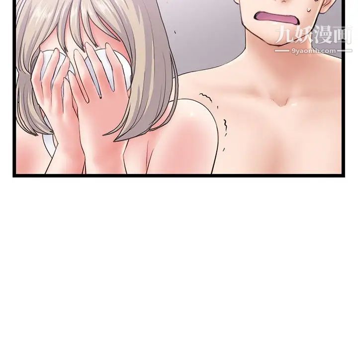 《深夜网吧》漫画 第29話