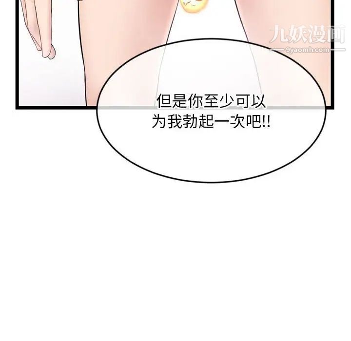 《深夜网吧》漫画 第29話