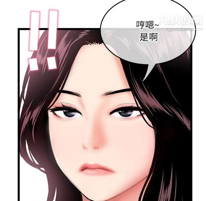 《深夜网吧》漫画 第29話