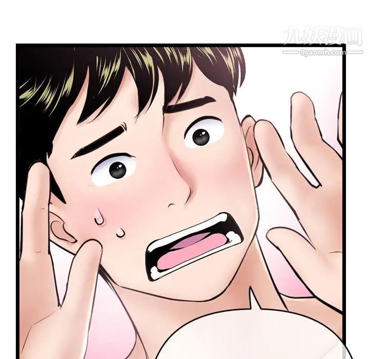 《深夜网吧》漫画 第29話
