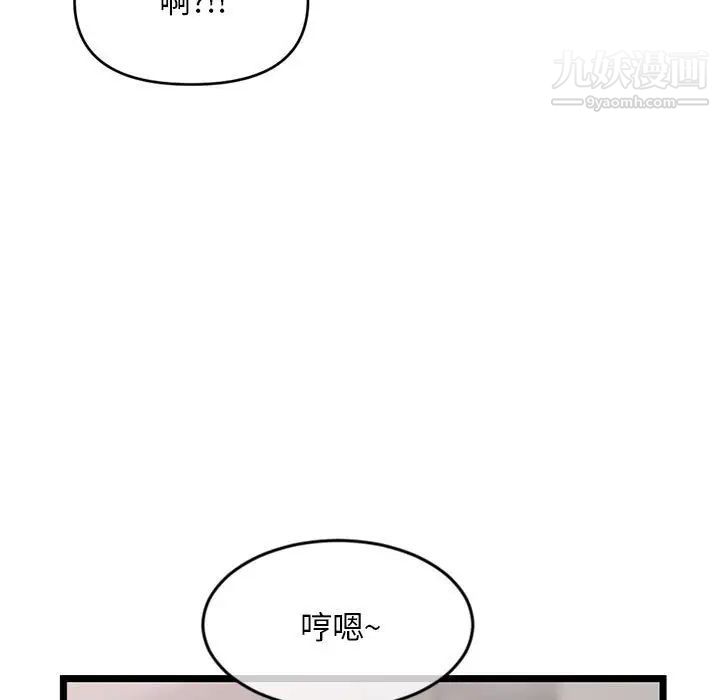 《深夜网吧》漫画 第29話