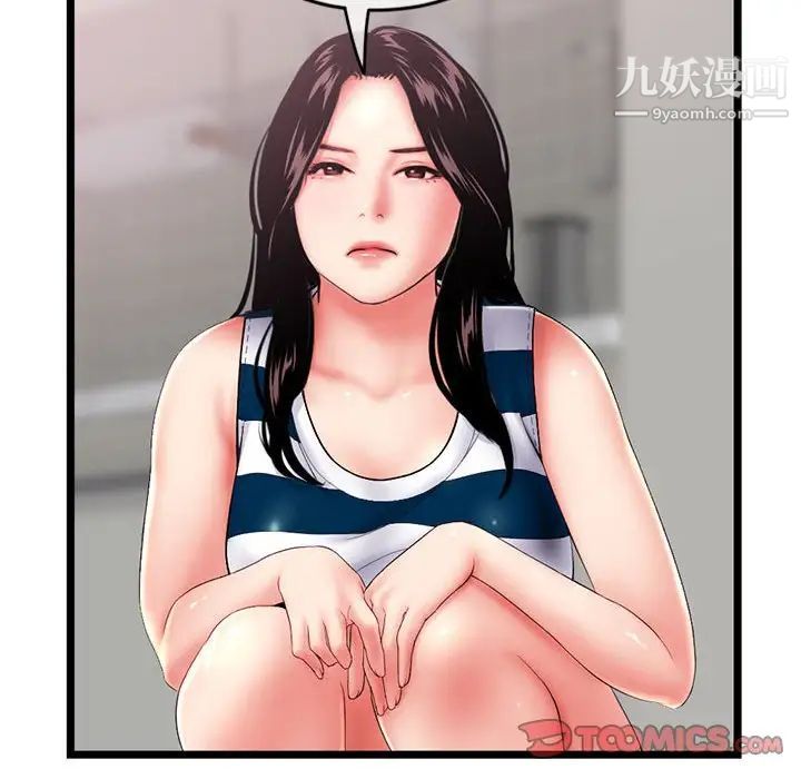 《深夜网吧》漫画 第29話