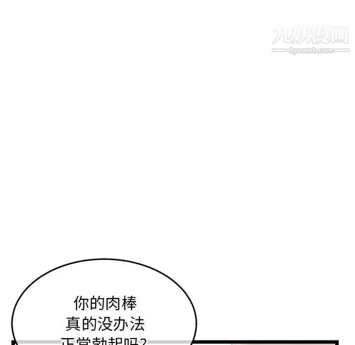 《深夜网吧》漫画 第29話