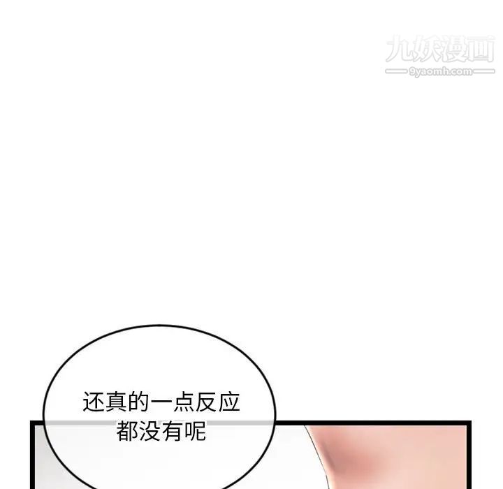 《深夜网吧》漫画 第29話