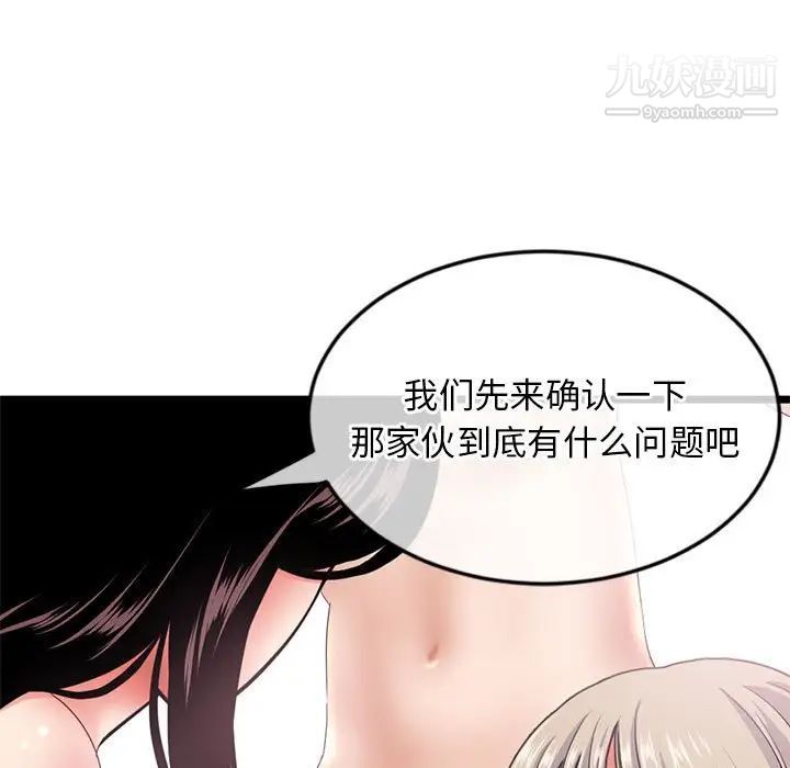 《深夜网吧》漫画 第29話