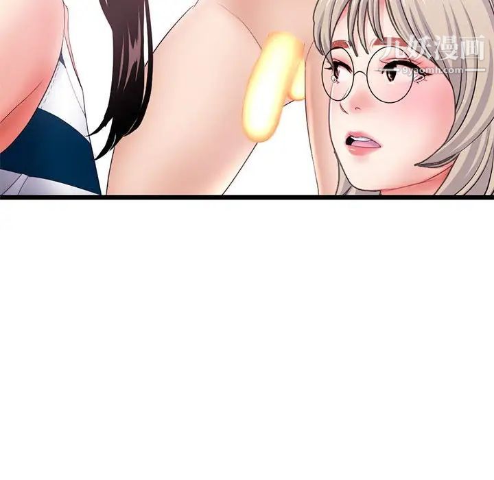 《深夜网吧》漫画 第29話