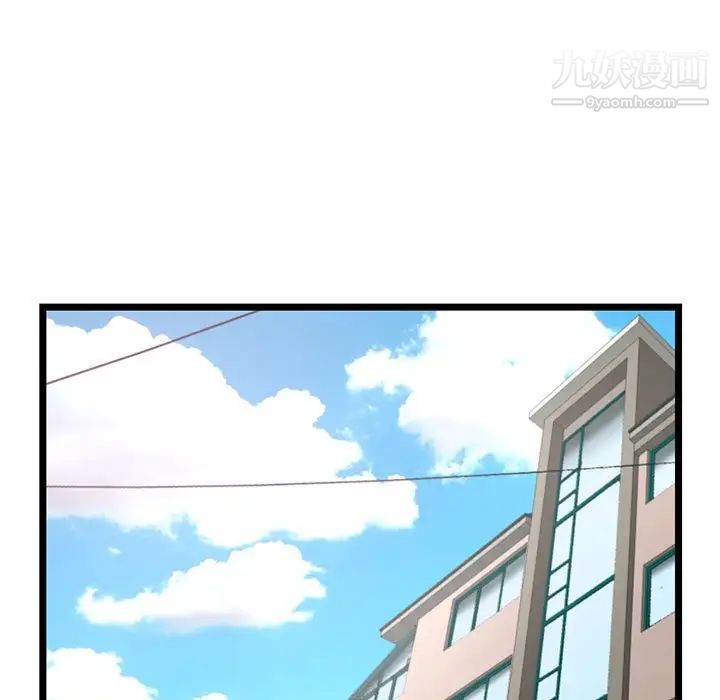 《深夜网吧》漫画 第29話