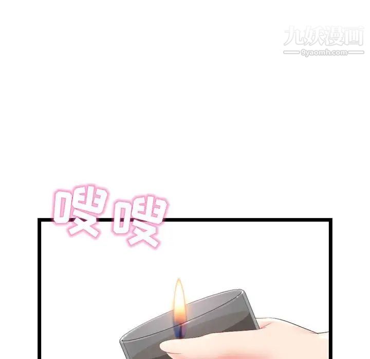 《深夜网吧》漫画 第29話