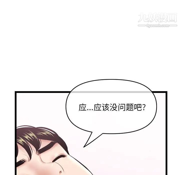 《深夜网吧》漫画 第29話