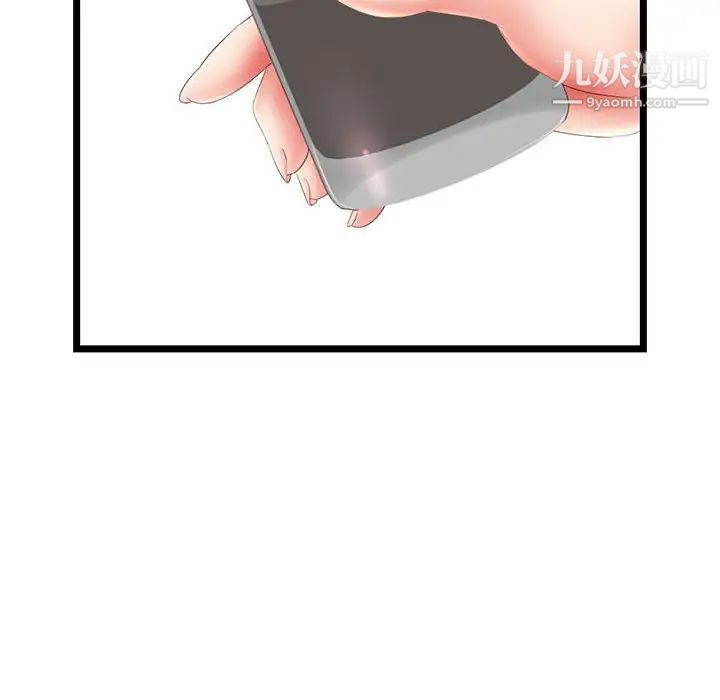 《深夜网吧》漫画 第29話