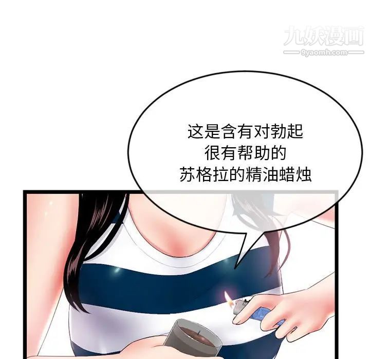 《深夜网吧》漫画 第29話