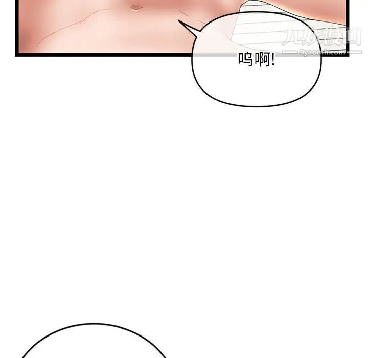 《深夜网吧》漫画 第29話