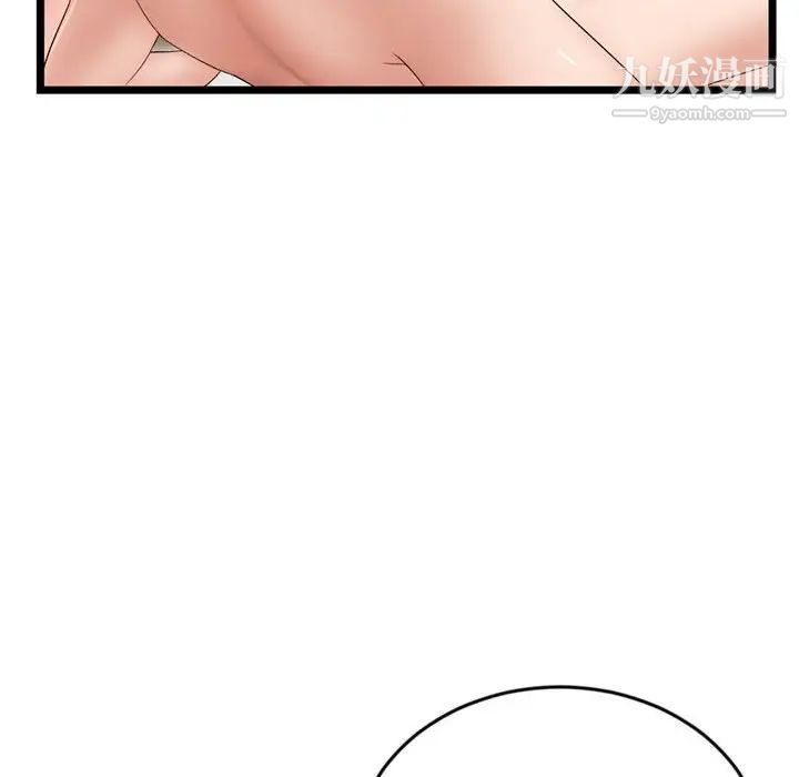 《深夜网吧》漫画 第29話