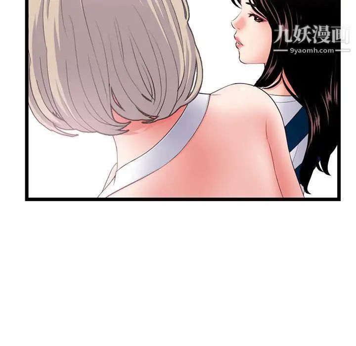 《深夜网吧》漫画 第29話