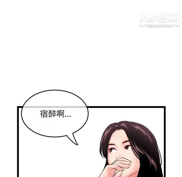 《深夜网吧》漫画 第29話