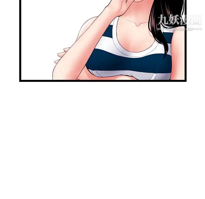 《深夜网吧》漫画 第29話