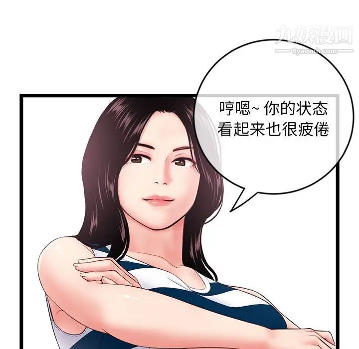《深夜网吧》漫画 第29話