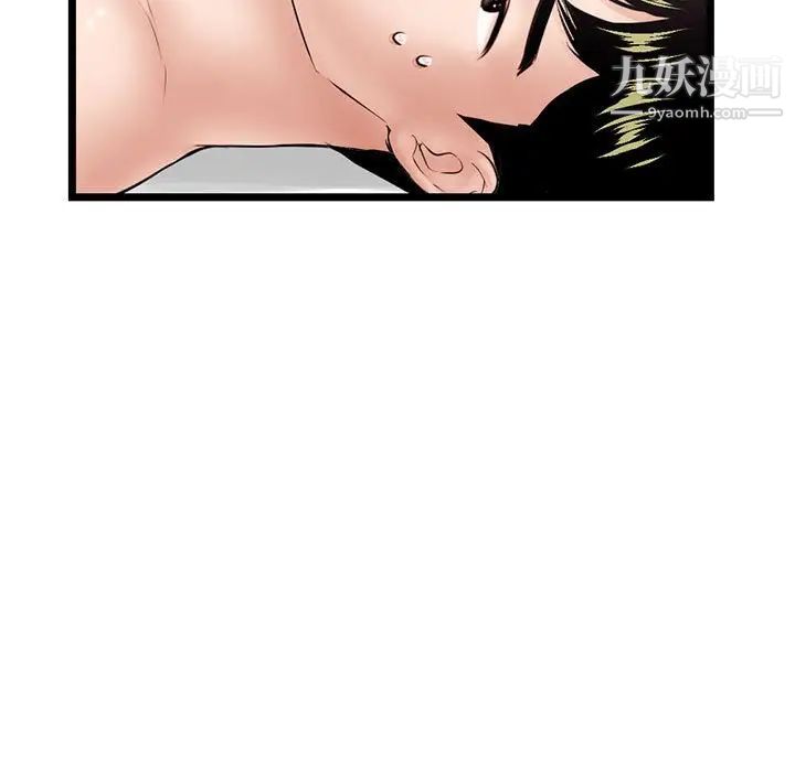 《深夜网吧》漫画 第29話