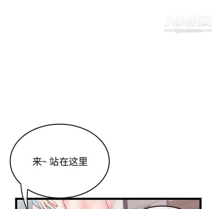《深夜网吧》漫画 第29話