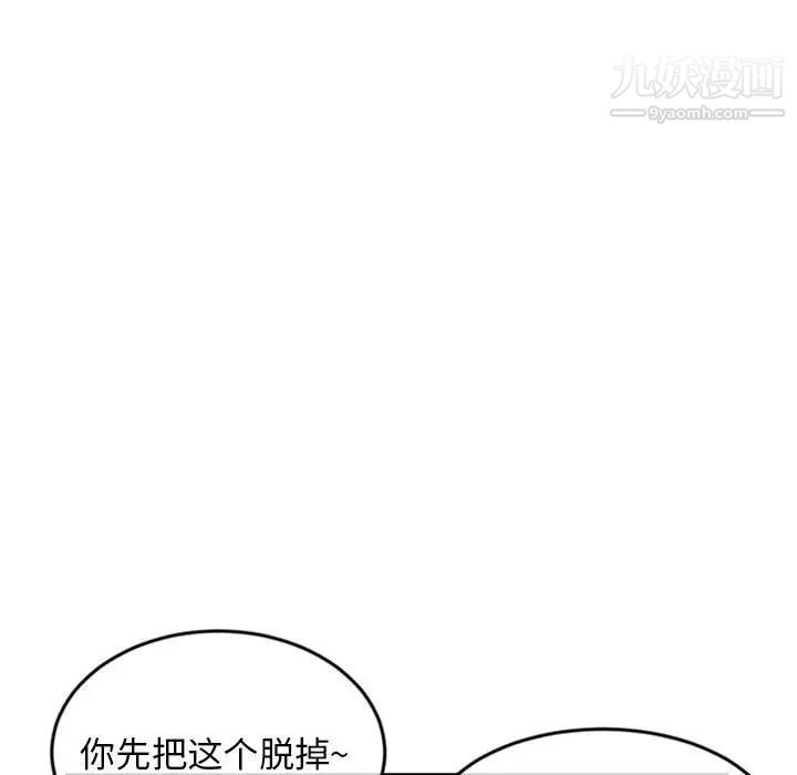 《深夜网吧》漫画 第29話