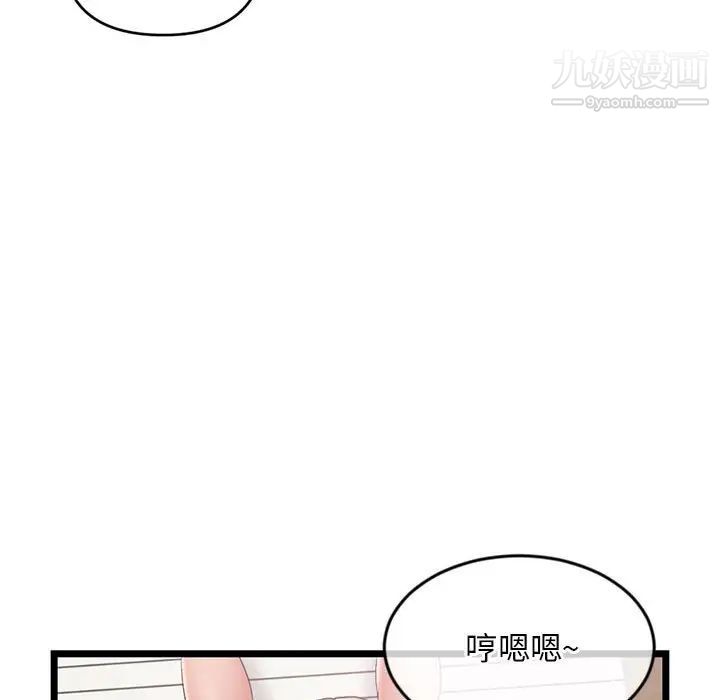 《深夜网吧》漫画 第29話
