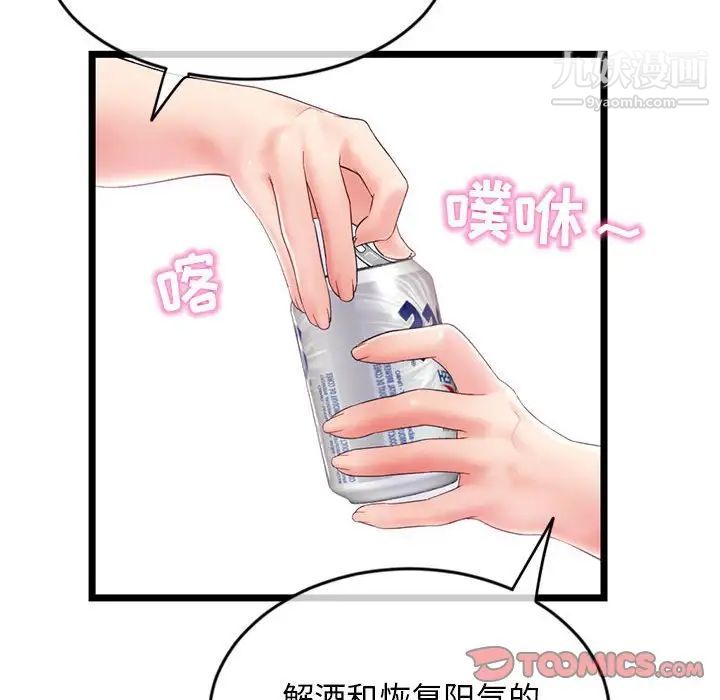 《深夜网吧》漫画 第29話