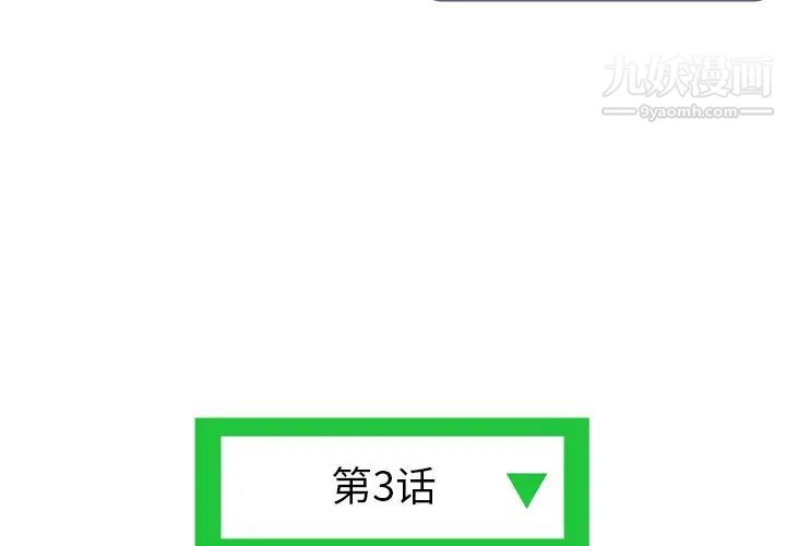 《深夜网吧》漫画 第3話
