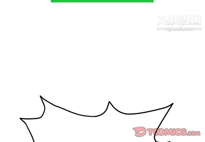 《深夜网吧》漫画 第3話