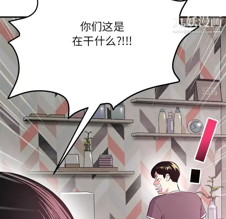 《深夜网吧》漫画 第3話