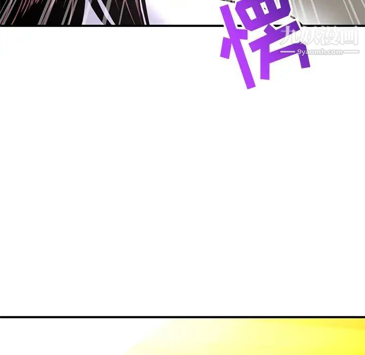 《深夜网吧》漫画 第3話