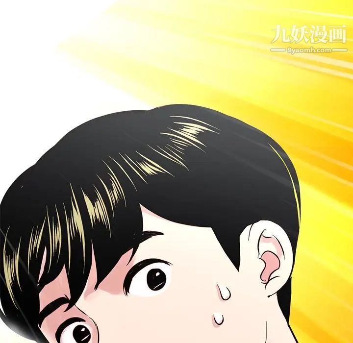 《深夜网吧》漫画 第3話