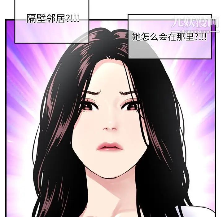 《深夜网吧》漫画 第3話