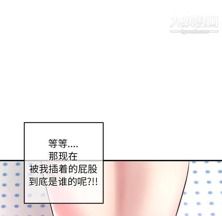 《深夜网吧》漫画 第3話