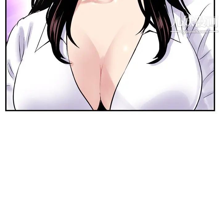 《深夜网吧》漫画 第3話