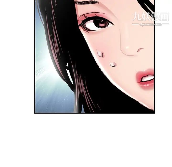《深夜网吧》漫画 第3話